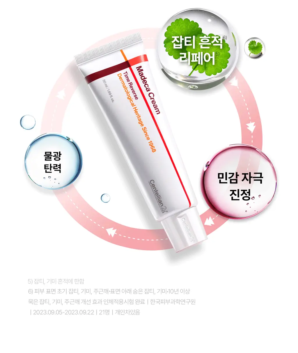 [메타몽 콜라보] 센텔리안24 마데카 크림 타임 리버스 50ml 더블 기획(+15ml*2) + 포켓키링백 상세페이지 36